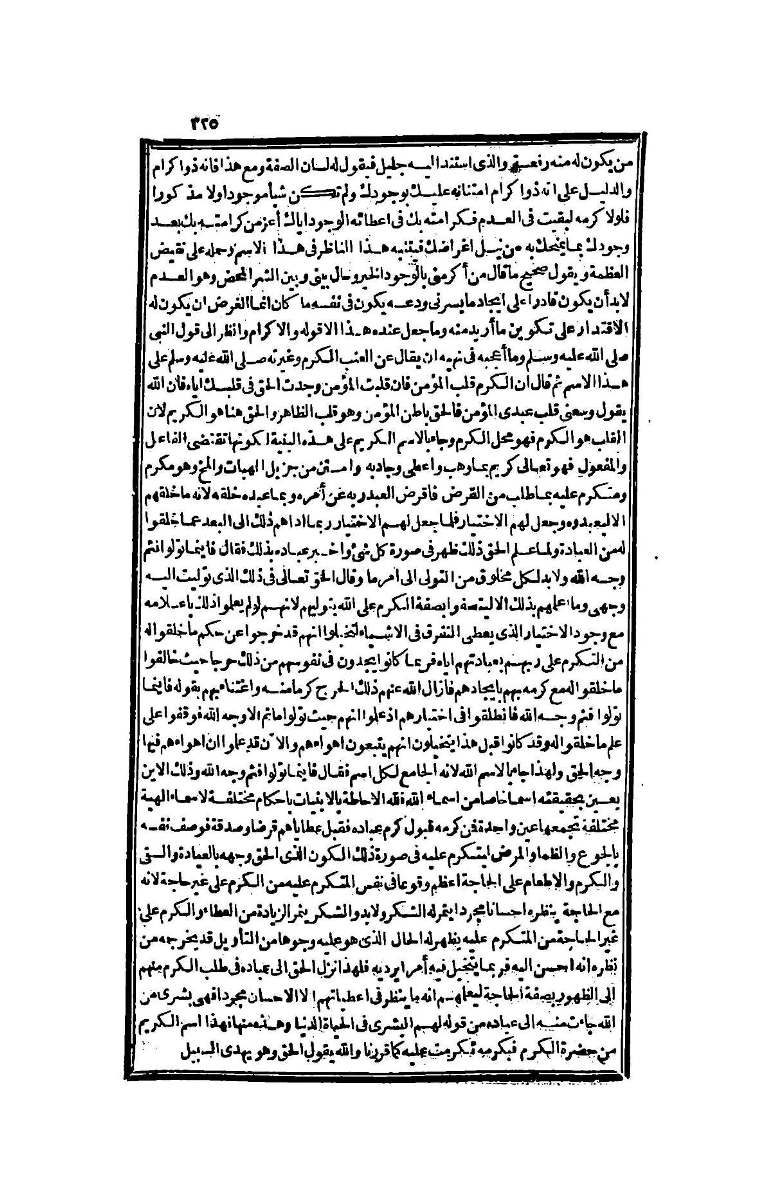 futmak.com - الصفحة 325 - من الجزء الرابع من طبعة بولاق الثانية